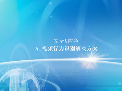 行業定制系統-應急版